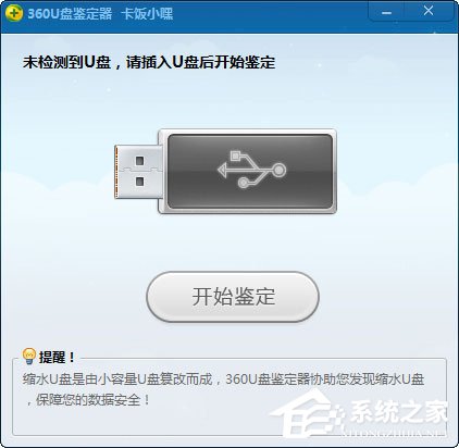 Win7无法格式化U盘如何解决 Win7无法格式化U盘的解决方法