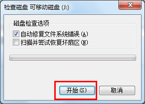 Win7无法格式化U盘如何解决 Win7无法格式化U盘的解决方法