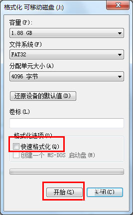 Win7无法格式化U盘如何解决 Win7无法格式化U盘的解决方法