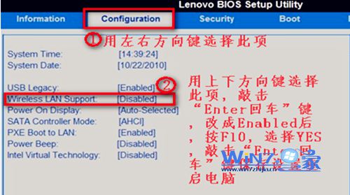 Win7笔记本无法连接无线网络wifi的解决方法组图