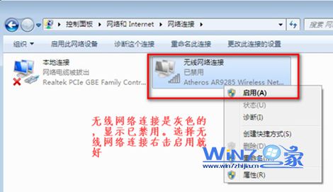 Win7笔记本无法连接无线网络wifi的解决方法组图