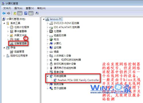 Win7笔记本无法连接无线网络wifi的解决方法组图