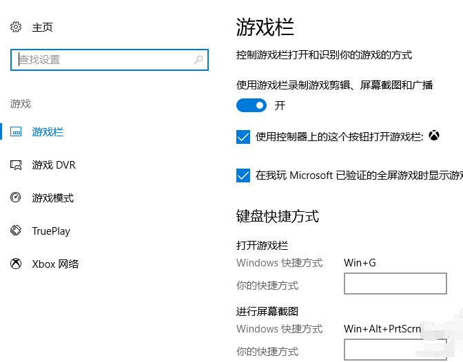 win10自带录屏怎么使用 win10自带录屏使用的图文详解