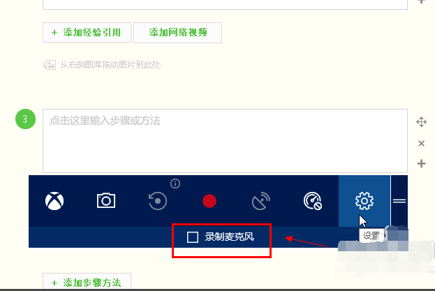 win10自带录屏怎么使用 win10自带录屏使用的图文详解