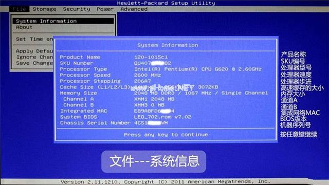 hp台式机怎么设置bios hp台式机bios设置图文详解