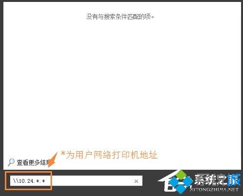 不同路由之间如何共享打印机 不是同一网段共享打印机方法