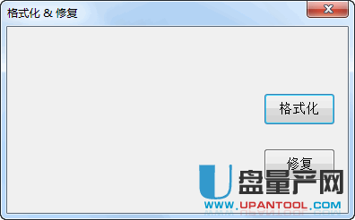 U盘格式化不了 U盘不能格式化怎么办实测修复教程