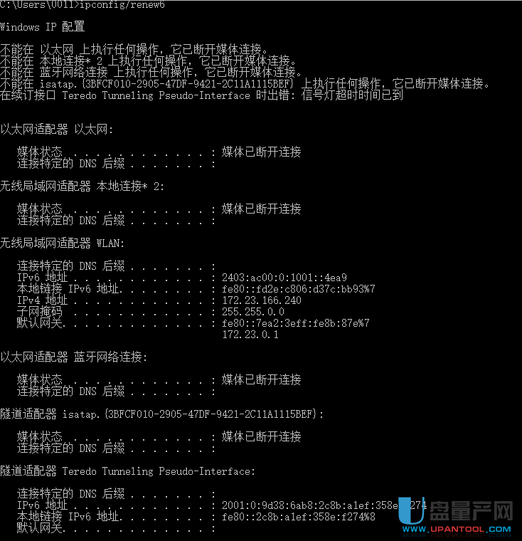 ipv6无网络访问权限实测解决教程