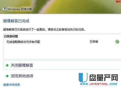 ipv6无网络访问权限实测解决教程