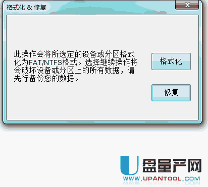 U盘写保护怎么去掉 真正解决U盘无法格式化的U盘修复办法