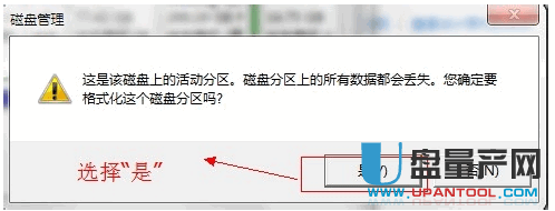 U盘格式化不了 U盘不能格式化怎么办实测修复教程