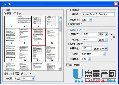 怎么把PDF转JPG图片七方法汇总