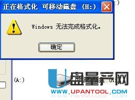 移动硬盘无法格式化怎么办实际解决方法