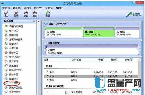 固态硬盘怎么分区 超详细各种方式实现教程