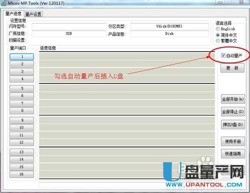 U盘写保护怎么去掉 真正解决U盘无法格式化的U盘修复办法