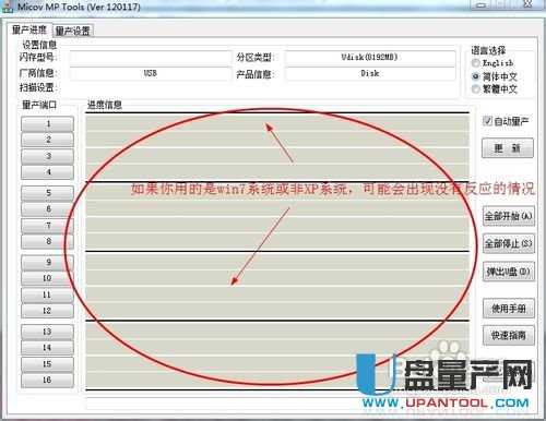 U盘写保护怎么去掉 真正解决U盘无法格式化的U盘修复办法