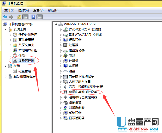 usb鼠标不能识别怎么办 usb鼠标不能识别解决教程