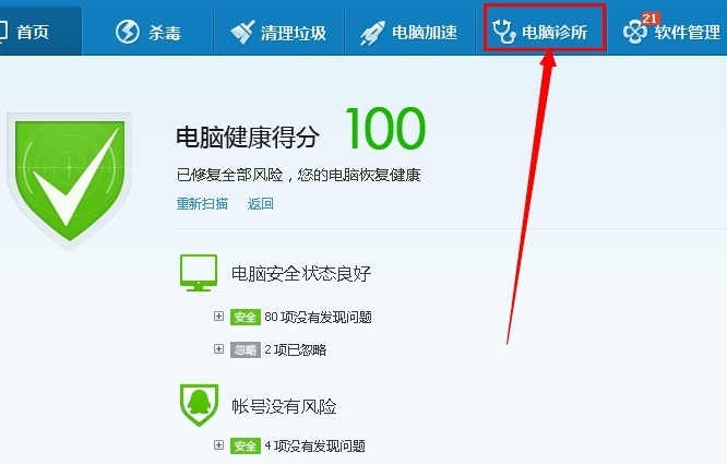 告诉你win7如何去除快捷方式小箭头 win7去除图标箭头的方法