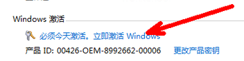 Win7系统显示未激活怎么办 Win7激活的两种方法