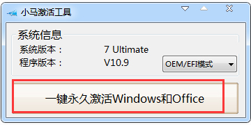 Win7系统显示未激活怎么办 Win7激活的两种方法