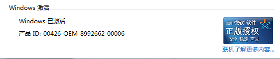 Win7系统显示未激活怎么办 Win7激活的两种方法