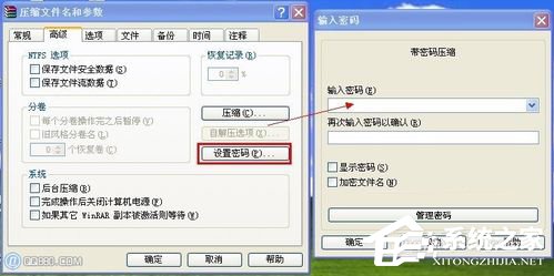 WindowsXP系统如何给文件夹加密