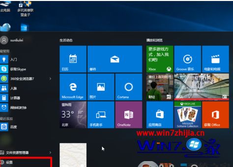 Win10系统下怎么设置合并隐藏右下角图标 Win10系统下合并隐藏右下角图标的具体设置步骤