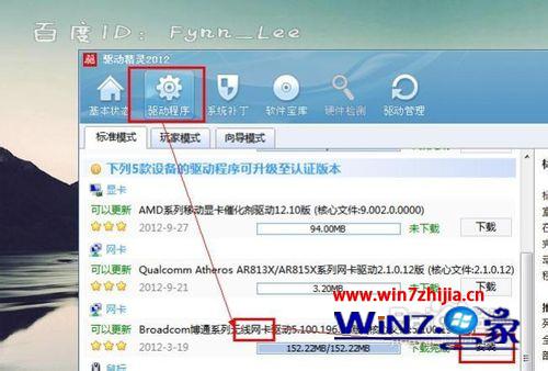 Win7不显示无线网络连接怎么办 win7没有无线网络网络连接如何解决