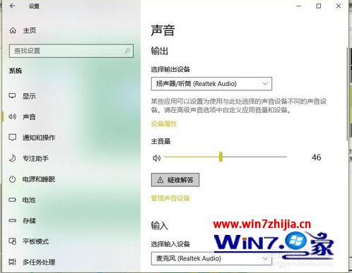 win10未安装音频设备怎么办 win10显示未安装音频设备的解决方法