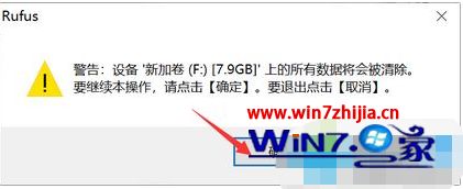 简单几步教你rufus制作win10启动盘详细步骤图文