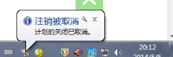 win7自动关机命令是什么 图文详解win7自动关机命令