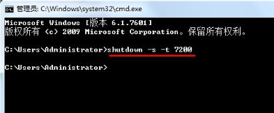 win7自动关机命令是什么 图文详解win7自动关机命令