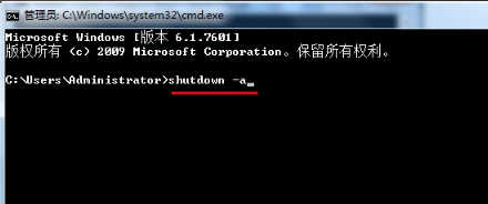 win7自动关机命令是什么 图文详解win7自动关机命令