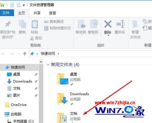 win10系统中我的文档在哪 win10系统如何打开我的文档