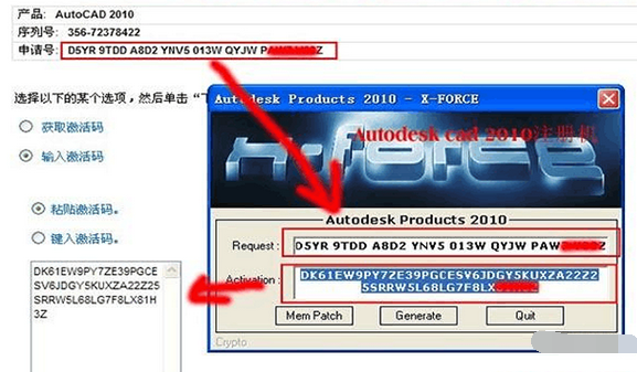 2010cad序列号 教你2010cad序列号和激活码