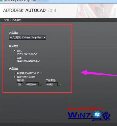 最新cad2014永久序列号和密钥 autocad2014激活序列号免费大全