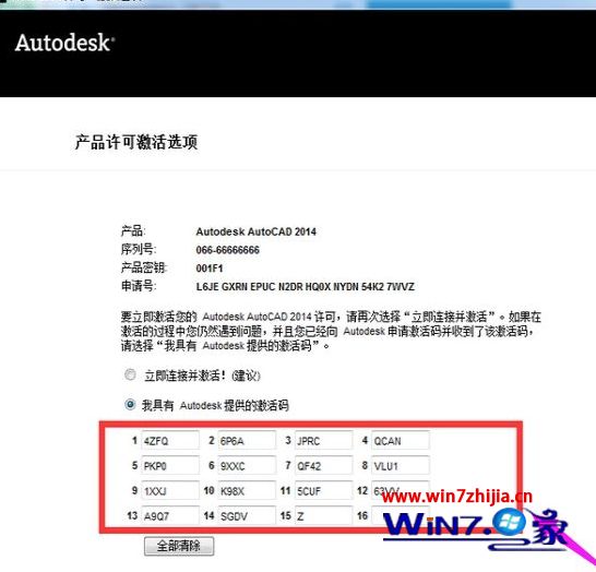 最新cad2014永久序列号和密钥 autocad2014激活序列号免费大全