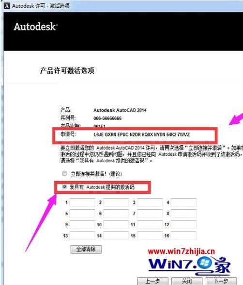 最新cad2014永久序列号和密钥 autocad2014激活序列号免费大全