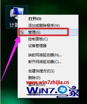 windows7系统怎么分区 windows7系统分区详细教程