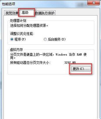 win7虚拟内存怎么设置最好