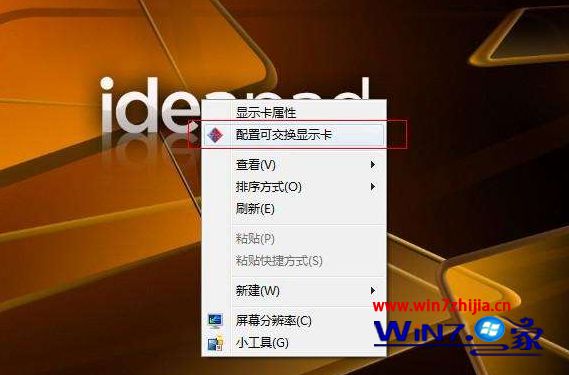 Win7显卡设置在哪里 win7系统如何设置显卡