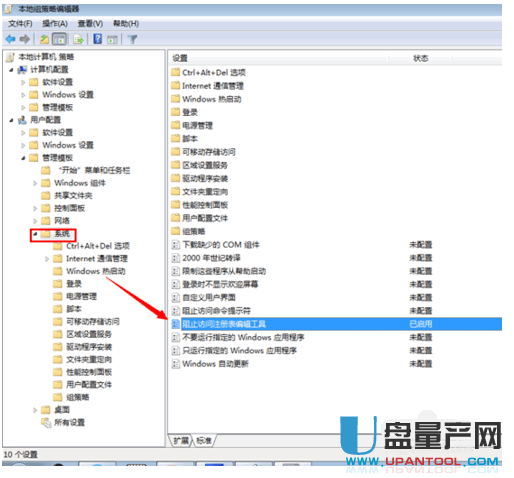 注册表编辑器被禁用解决教程