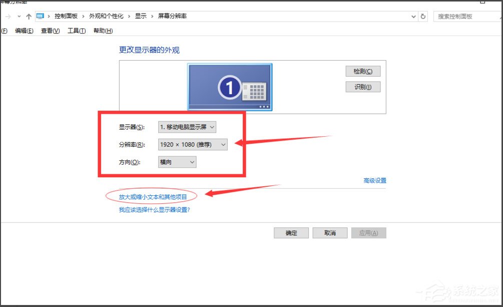 Win10如何调整分辨率和显示大小 Win10调整分辨率和显示大小的具体方法