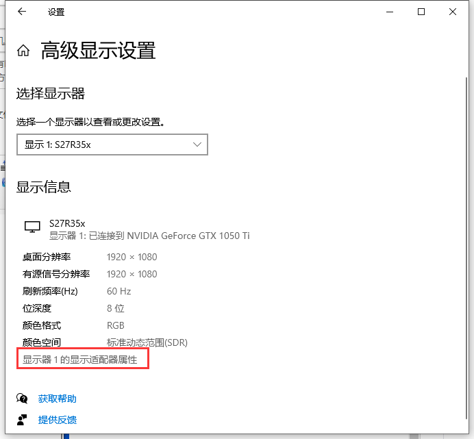 win10系统电脑屏幕闪烁不停解决方案