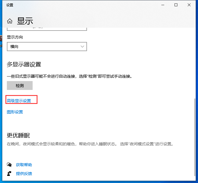 win10系统电脑屏幕闪烁不停解决方案