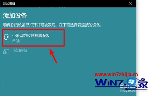 笔记本连蓝牙音箱怎么连 笔记本电脑如何连接蓝牙音箱