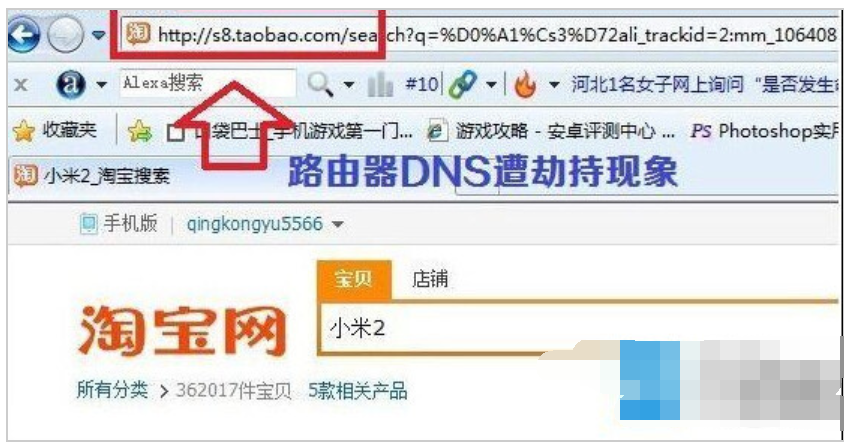 dns被篡改 教您路由器dns被篡改