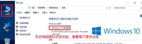 win10专业版激活只能半年怎么永久激活