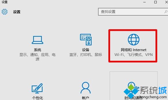 Win10系统打开本地连接属性的方法