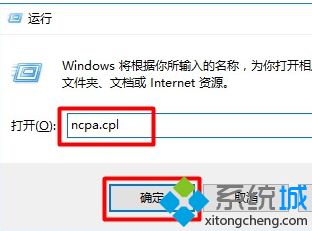 Win10系统打开本地连接属性的方法